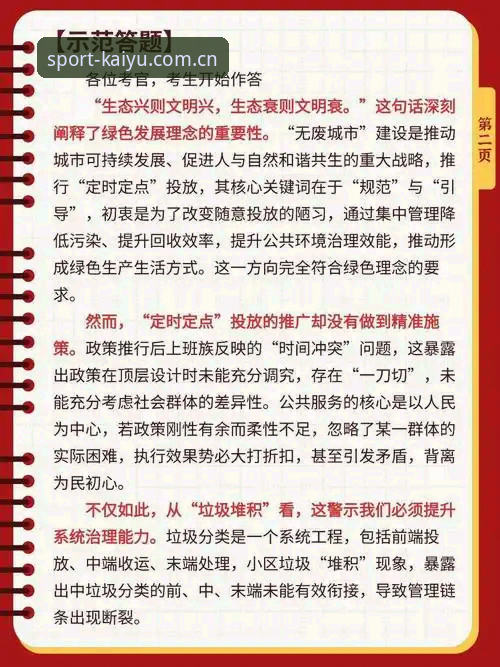5个易踩的更新陷阱：2026体育登录网页人口更新日志避坑指南