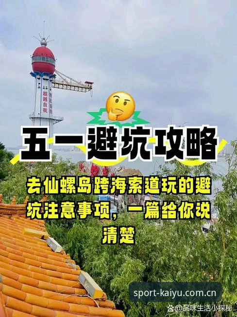 凯宇体育入口更新日志深度评测：从用户真实遭遇看避坑指南